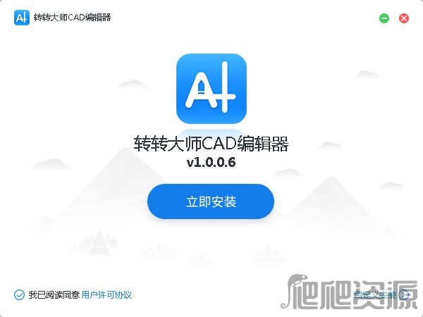 转转大师CAD编辑器
