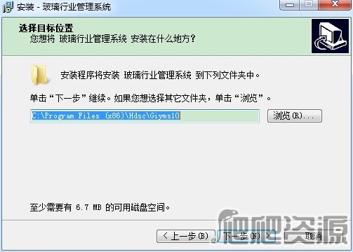 宏达玻璃行业管理系统