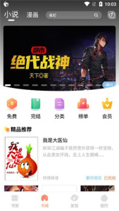 哆啦阅读完整版