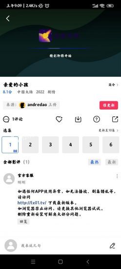 流星视频app官方版