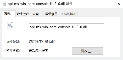 api-ms-win-core-console-l1-2-0.dll