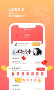 一起看书app