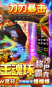 武圣神尊公测版