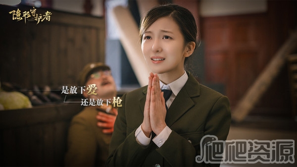 隐形守护者