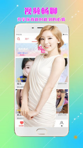 悦色视频交友免费聊天版