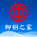 柳钢之家最新版
