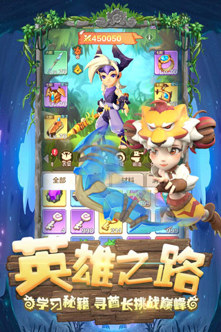 勇者养成记官方正版