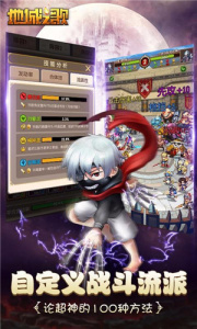 地城之歌飞升高返版