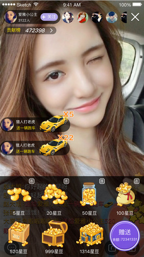 星瞳直播精简版