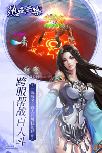 热血武宗中文版