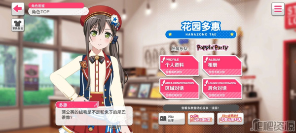 梦想协奏曲少女乐团bilibili版