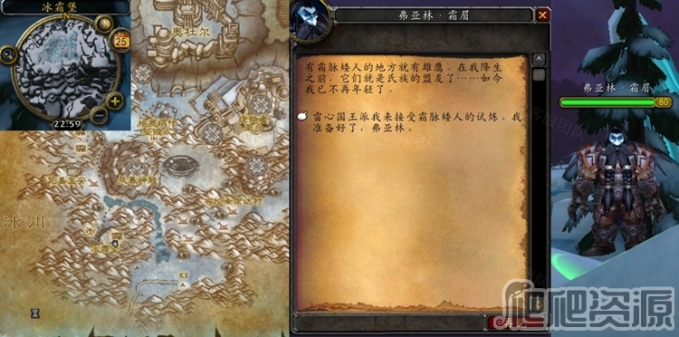 《魔兽世界怀旧服》WLK霜脉矮人的热情任务怎么做