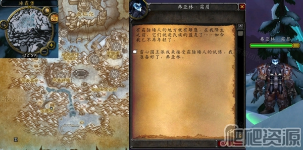 《魔兽世界怀旧服》WLK霜脉矮人的热情任务怎么做