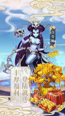 塔防西游记九游版