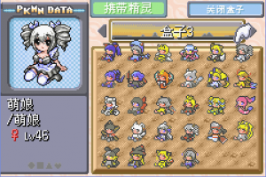 口袋妖怪梦的光点gba版