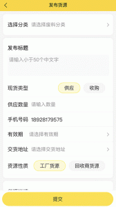 工厂回收网最新版