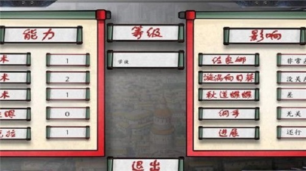 火影忍者最后的战争作弊版