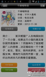 迷糊轻小说纯净版