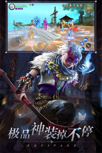 剑御天下公测版