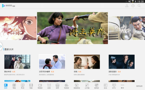 迅雷看看清爽版