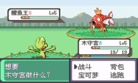 口袋妖怪究极绿宝石hack版