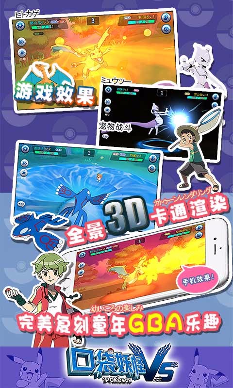 口袋妖怪vs海牛版