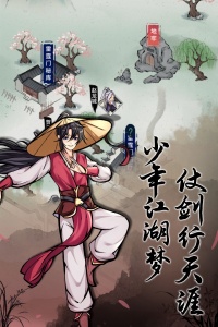 不休江湖华为版