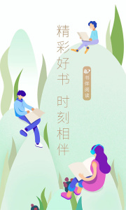 书伴阅读app最新版