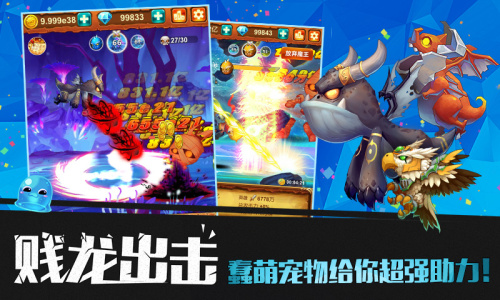 十万个大魔王腾讯版