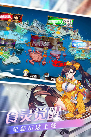 料理次元魅族版