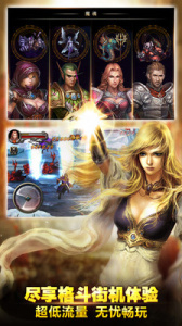 王者战魂国际服