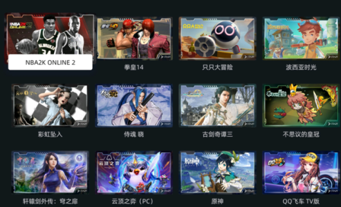 腾讯start云游戏