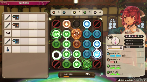 苏菲的炼金工房2：不可思议梦的炼金术士