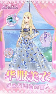 范冰冰魔范学院手游