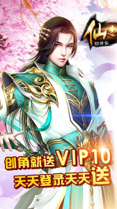 仙之侠道果盘版