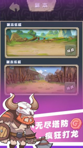 全民打恐龙免广告版