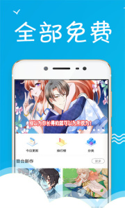 漫画大全中国版