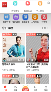 红松课堂app