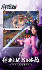 倚天屠龙记小米版