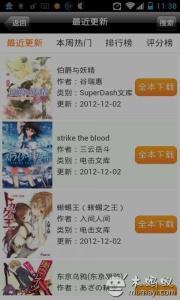 迷糊轻小说纯净版