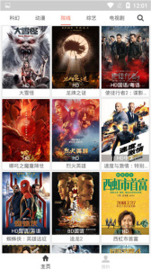 猎豹影视免费版