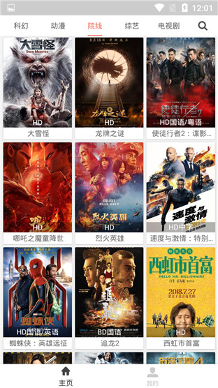 猎豹影视免费版