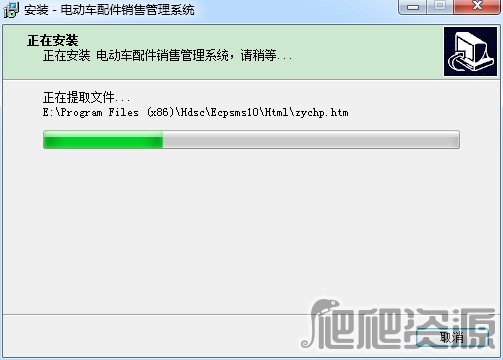 宏达电动车配件销售管理系统