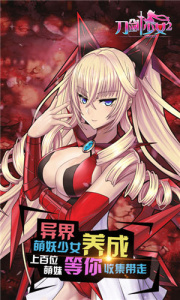 刀剑少女2（二次元美少女）