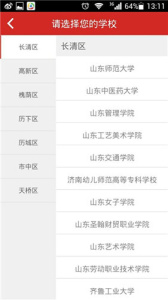 指动生活最新版