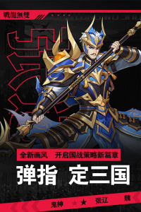 战龙无双九游版