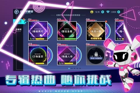 不休的音符taptap版