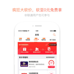 联通手机营业厅app