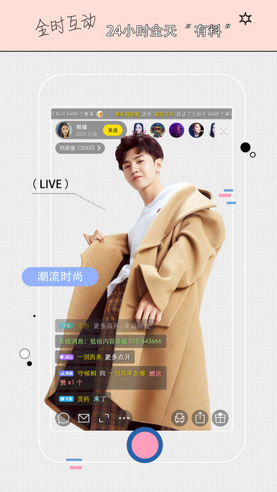 蜜语直播(秘密通道)