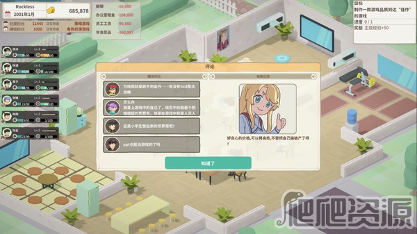 老板，游戏凉了